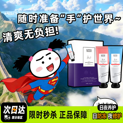 NCCU山茶花护手霜套盒滋润嫩白