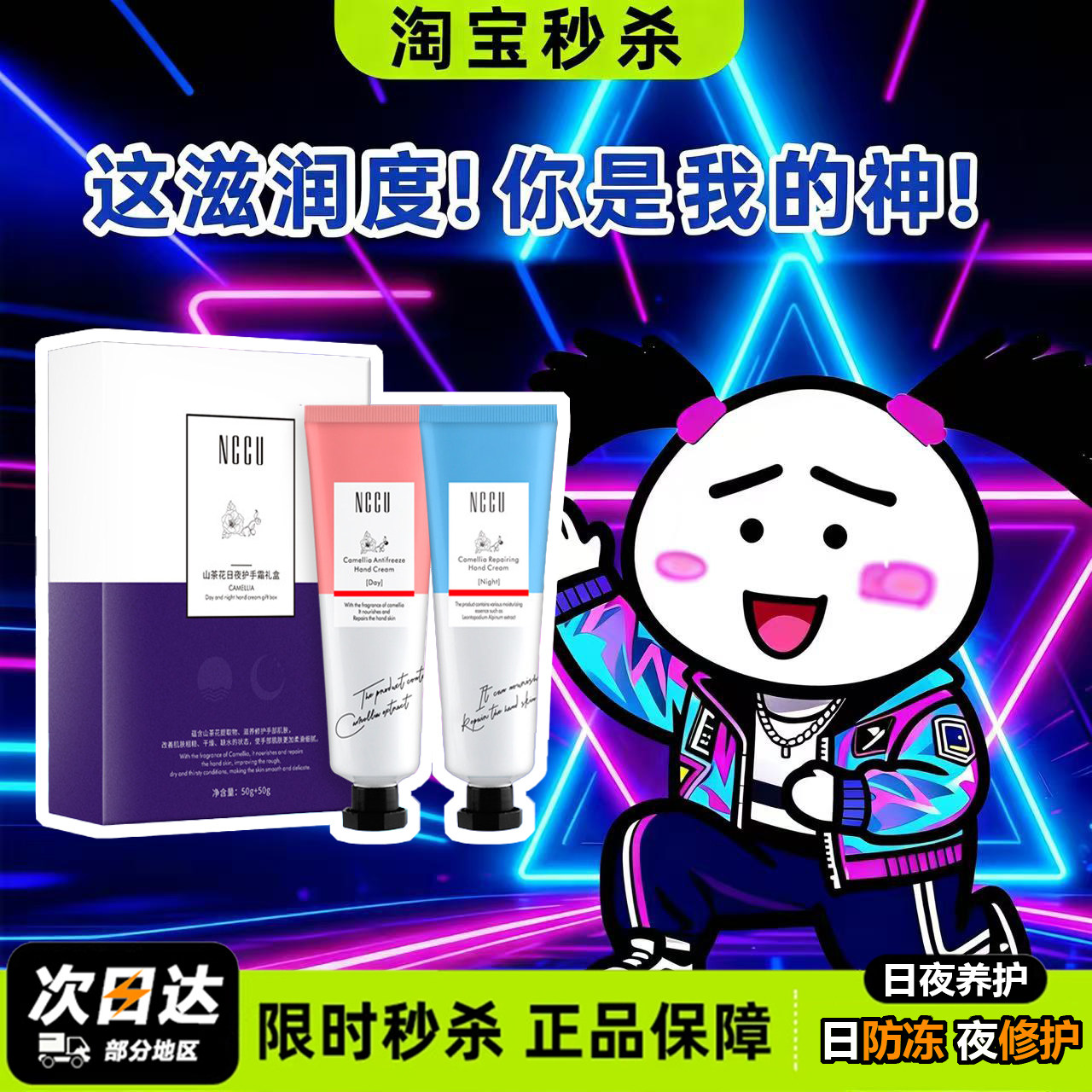 【山茶花护手霜】NCCU秋冬套盒防粗糙防干裂滋润保湿补水嫩白修护,美容护肤/美体/精油,护手霜,淘宝优惠券,粉丝福利购,淘宝优惠卷