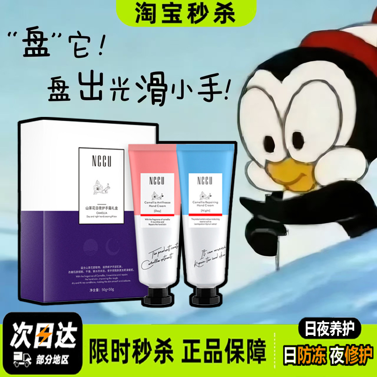 【山茶花护手霜】NCCU秋冬套盒防粗糙防干裂滋润保湿补水嫩白修护,美容护肤/美体/精油,护手霜,淘宝优惠券,粉丝福利购,淘宝优惠卷