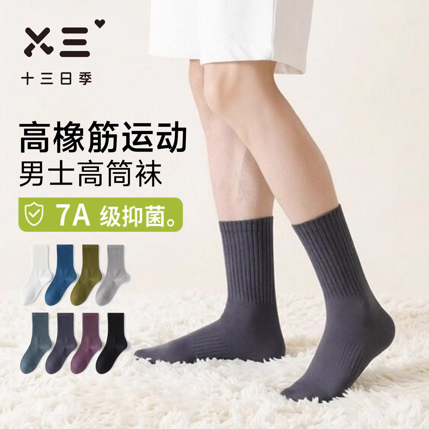 男士高筒运动袜春季纯棉7A抑菌防臭吸汗通勤时尚百搭高帮中筒袜子