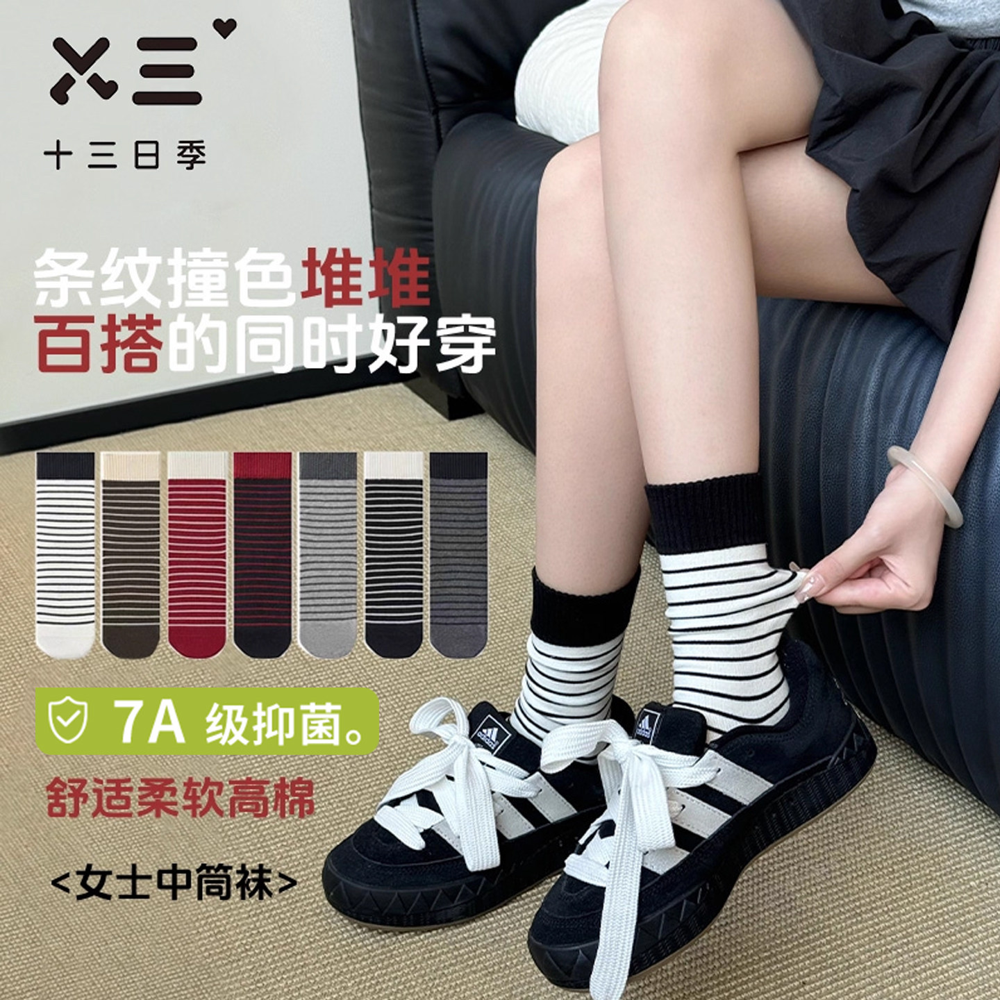 女士条纹袜春季纯棉抑菌防臭吸汗透气薄款堆堆中长筒休闲百搭袜子