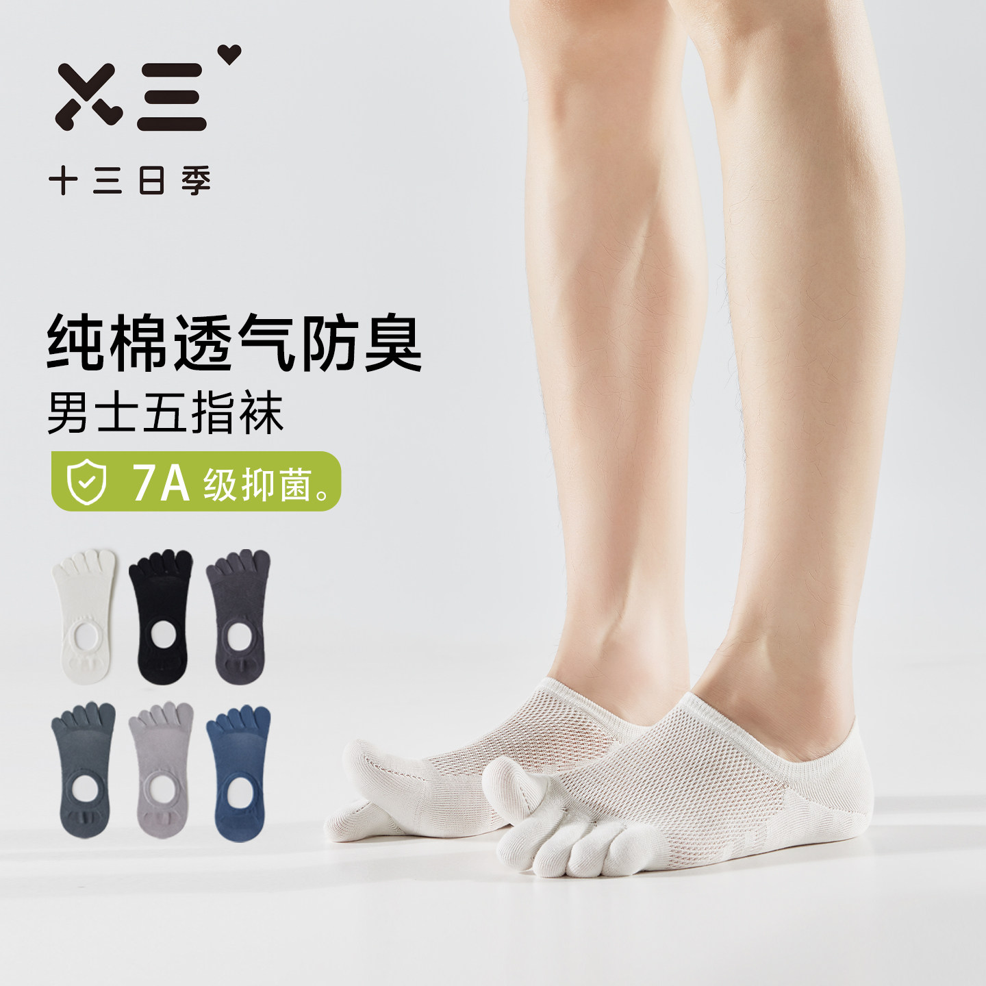 男士五指船袜夏季纯棉7A抑菌防臭网眼吸汗透气隐形百搭浅口短袜子