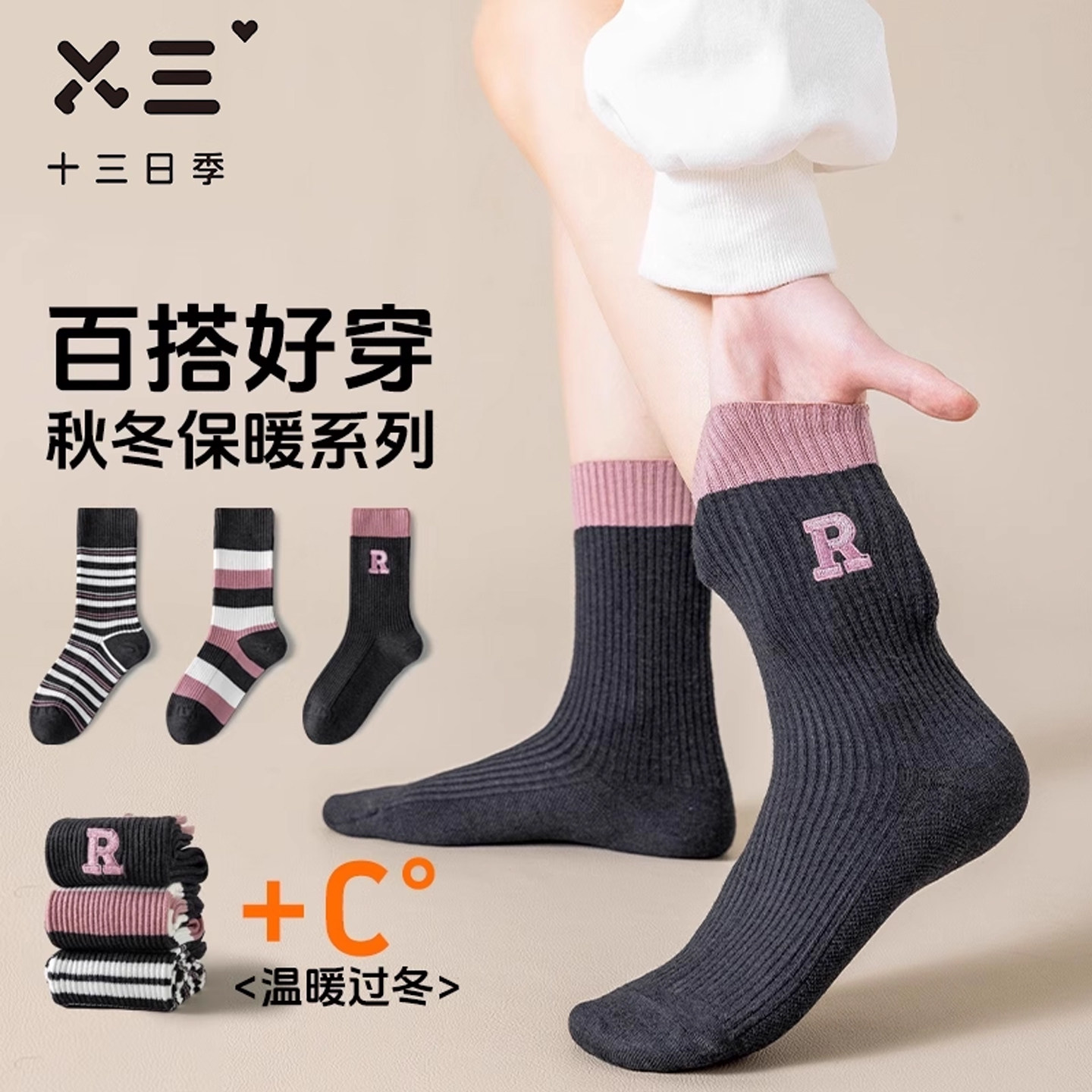 女士含羊毛刺绣中筒袜冬季加绒保暖条纹百搭休闲运动时尚长筒袜子,女士内衣/男士内衣/家居服,中筒袜,淘宝优惠券,粉丝福利购,淘宝优惠卷