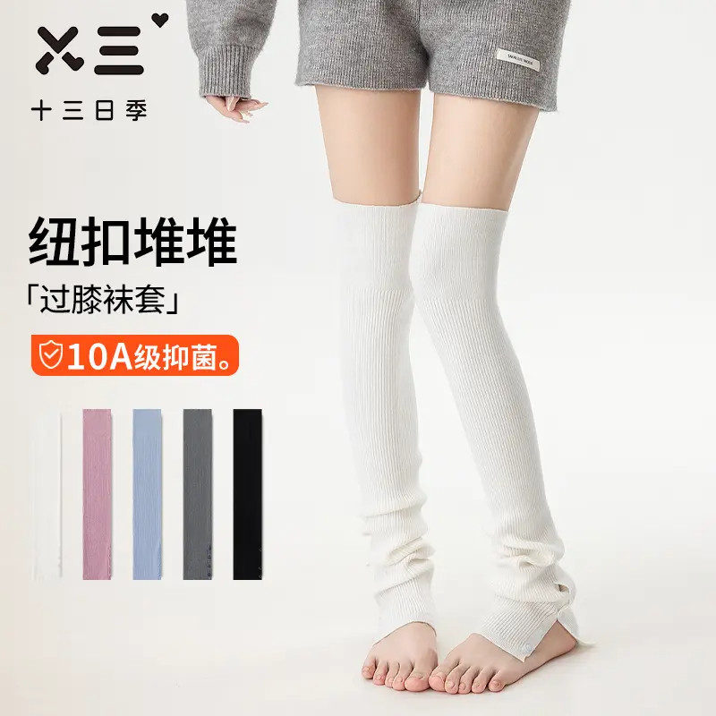 秋冬保暖显瘦瑜伽过膝堆堆袜女