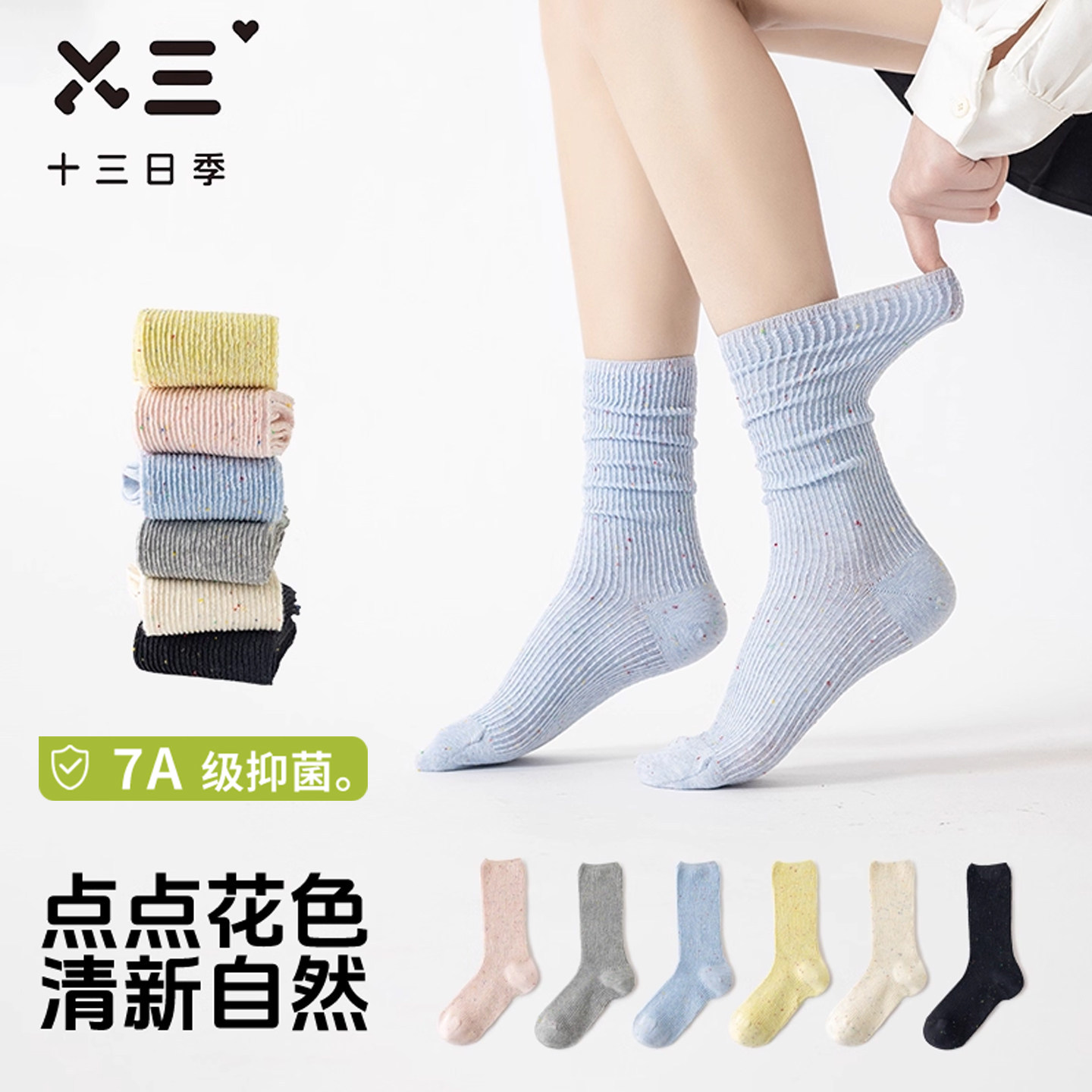 女士夏季超薄透气抑菌防臭中筒袜