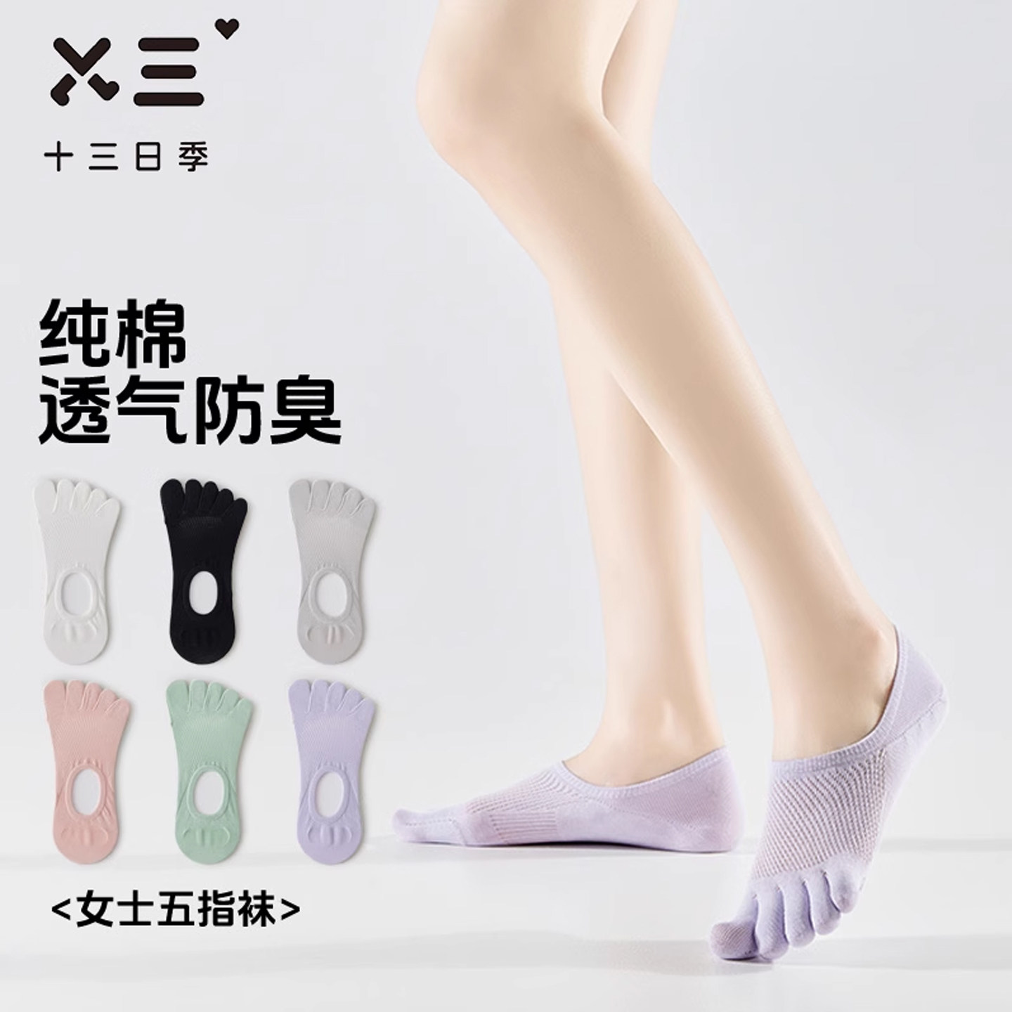 女士五指船袜夏秋纯棉网眼吸汗透气抗菌防臭防滑隐形分趾短袜子,女士内衣/男士内衣/家居服,船袜,淘宝优惠券,粉丝福利购,淘宝优惠卷