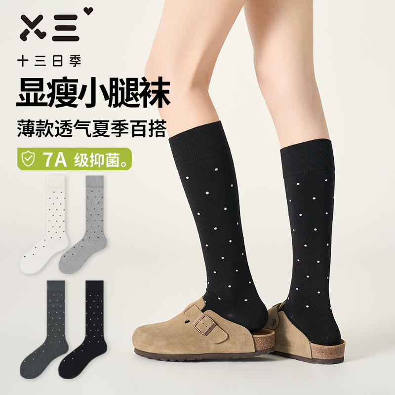 女士超薄斑点小腿袜夏季抑菌防臭