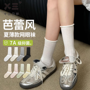 女士镂空卷边堆堆袜夏秋超薄网眼吸汗透气抑菌防臭无骨百搭中筒袜