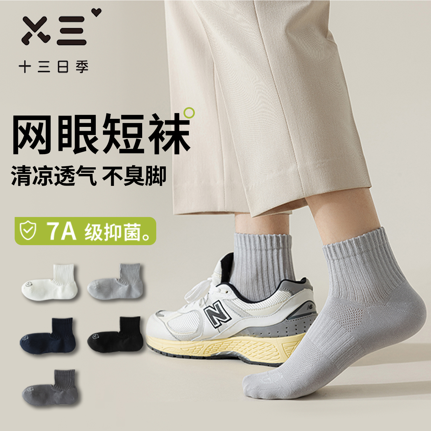 男士短袜秋季直角跟纯棉防臭~