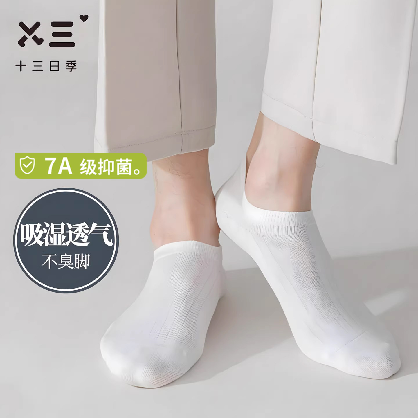 男士运动船袜夏季纯棉超薄吸汗透气抑菌防臭休闲通勤百搭浅口短袜
