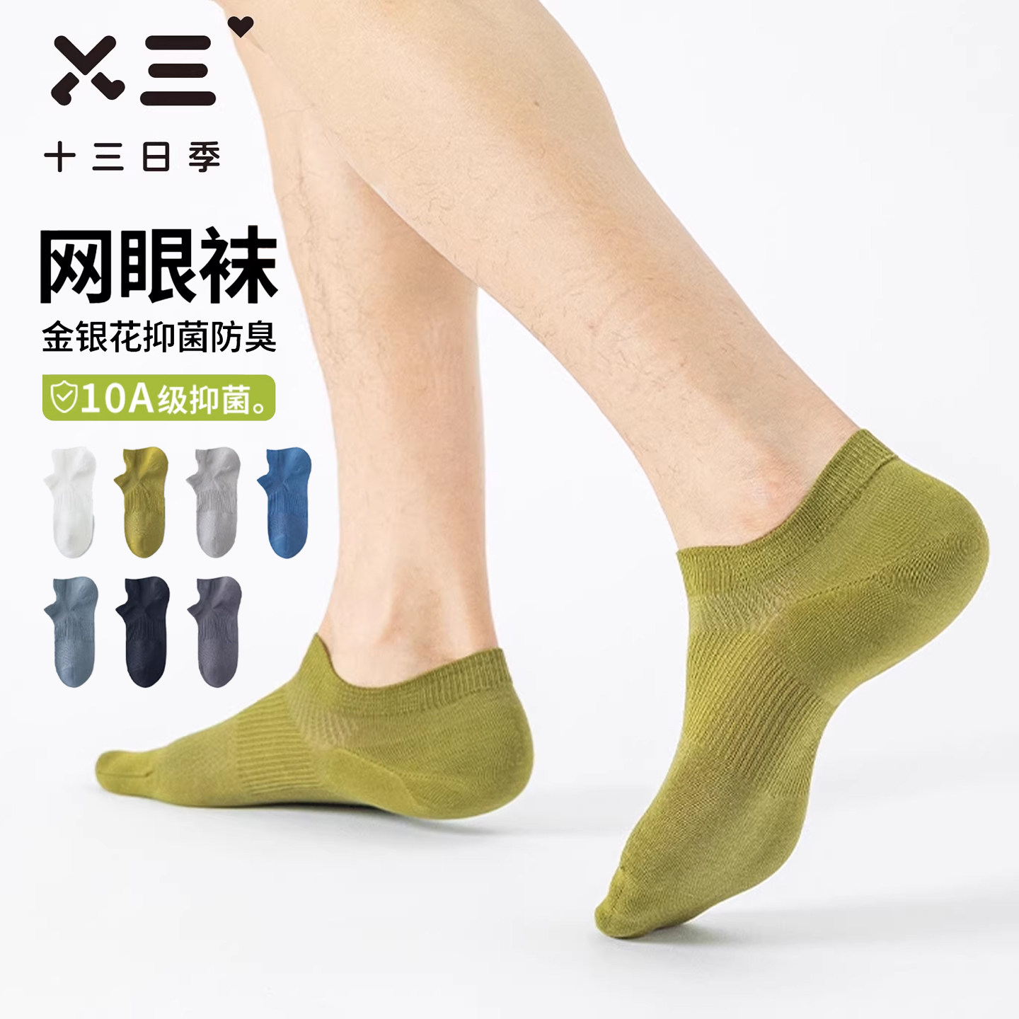 男士防滑隐形船袜夏秋纯棉吸汗透气10A抑菌防臭网眼薄款运动短袜,女士内衣/男士内衣/家居服,船袜,淘宝优惠券,粉丝福利购,淘宝优惠卷