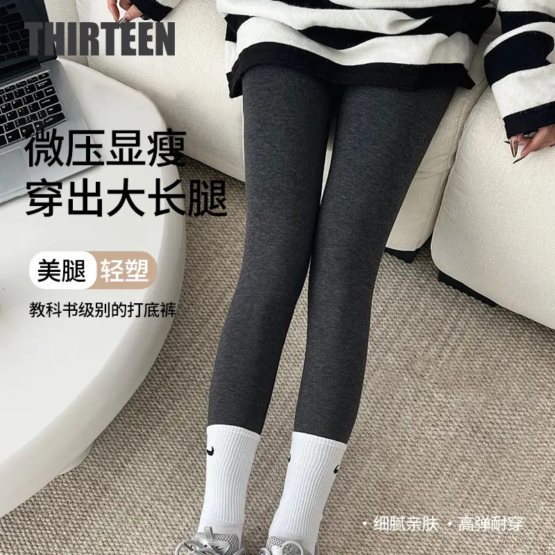 秋冬零感显瘦保暖高弹外穿打底裤