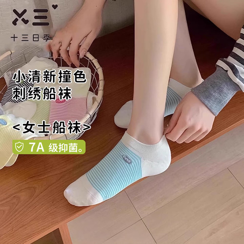 女士网眼条纹船袜夏季吸汗透气
