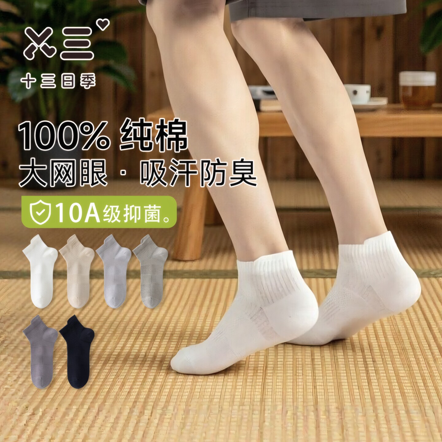 男士超薄提尔网眼船袜夏季100%纯棉10A级抑菌防臭吸汗舒适短袜子