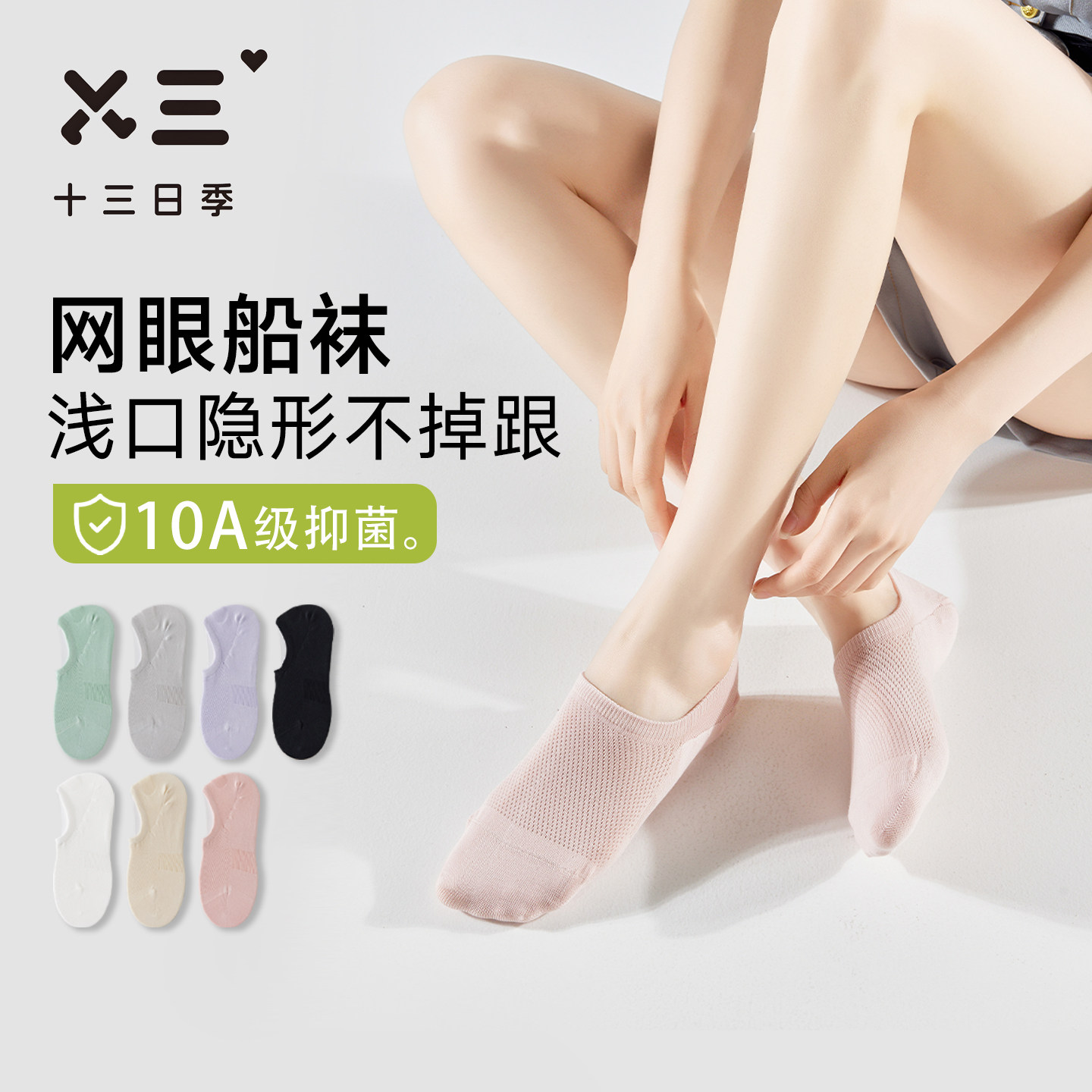 女士不掉跟浅口船袜夏季纯棉10A级抑菌防臭吸汗透气不掉跟短袜子