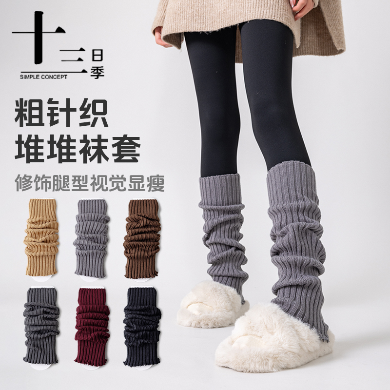 十三日季女士堆堆袜套四季百搭jk显腿长瘦吸汗透气针织小腿袜套子