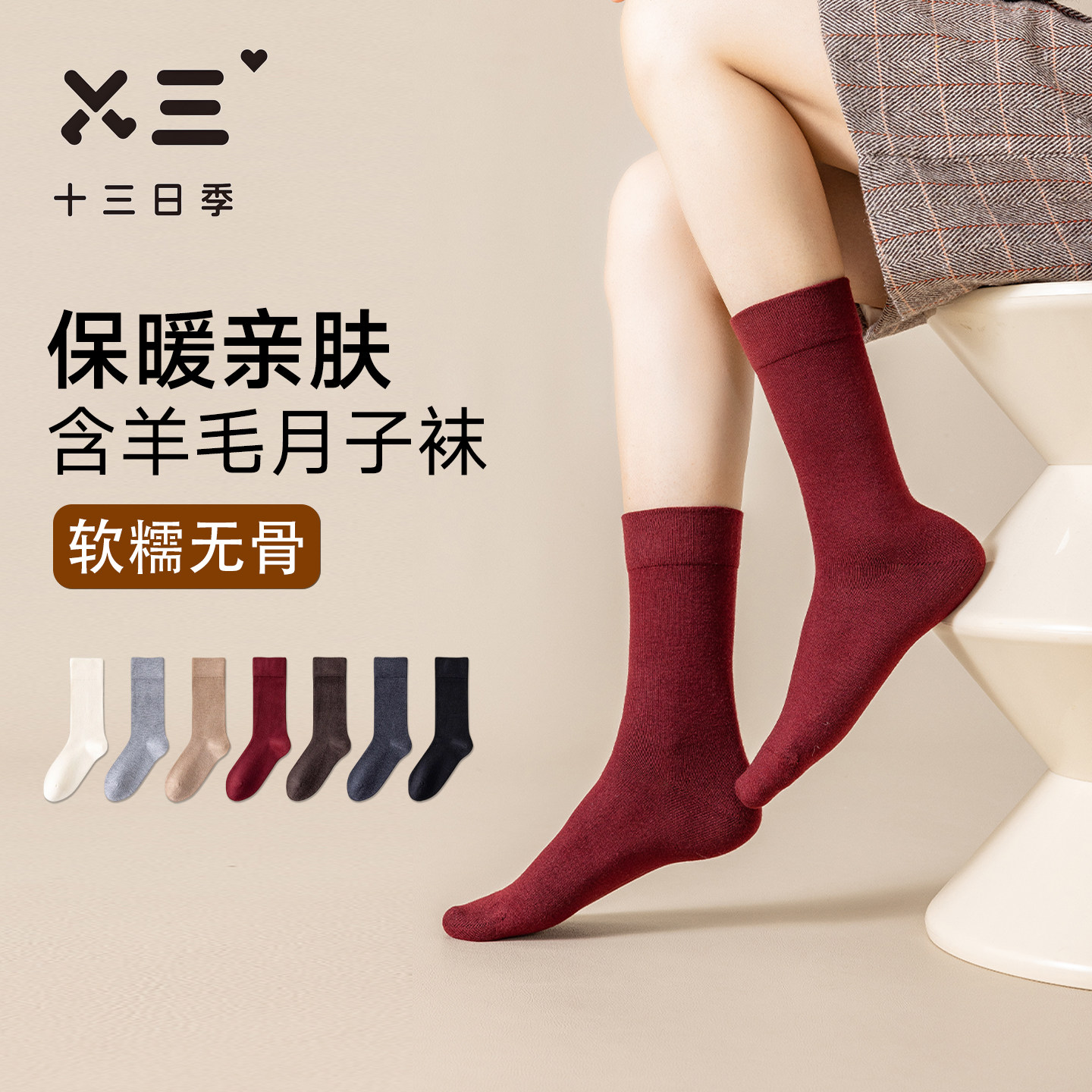 女士含羊毛月子袜秋冬加厚保暖抑菌防臭柔软亲肤软糯无骨中筒袜子,女士内衣/男士内衣/家居服,中筒袜,淘宝优惠券,粉丝福利购,淘宝优惠卷