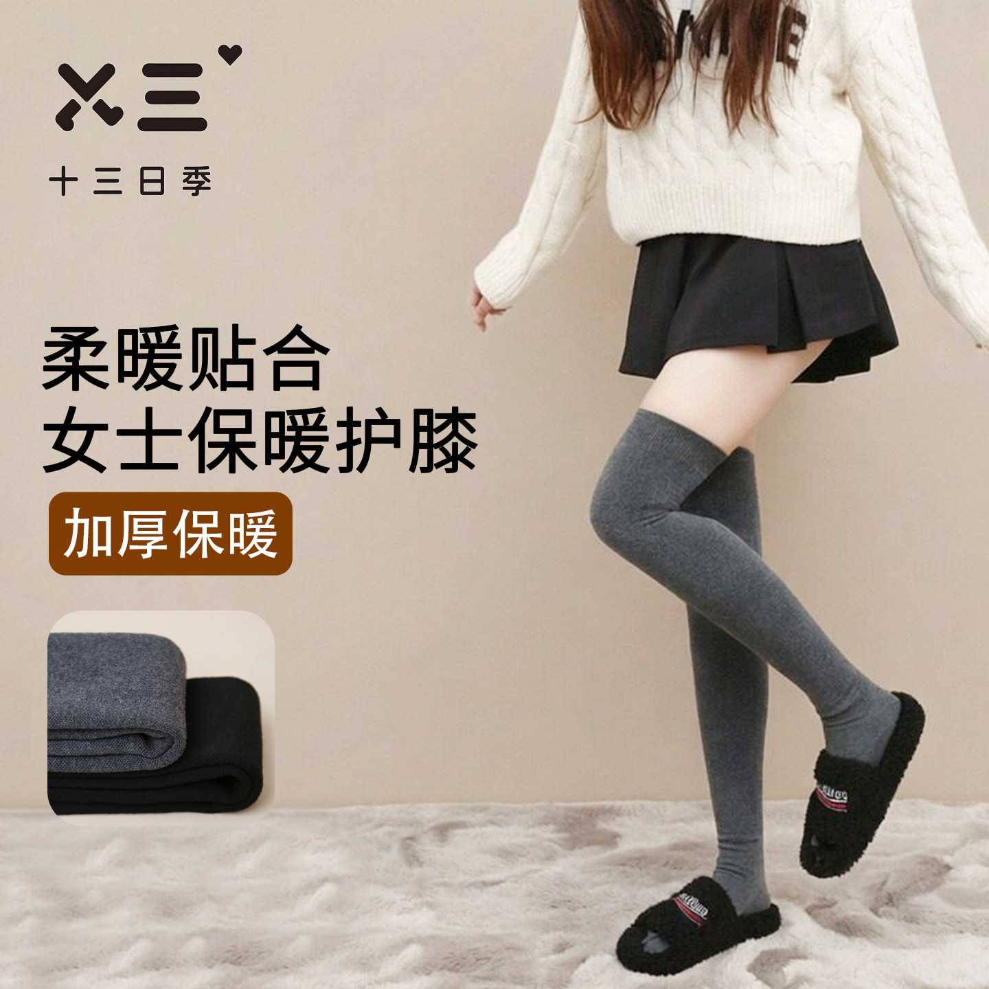 女士小腿袜护膝腿套春季加厚保暖显瘦微压瘦腿显高防寒过膝长筒袜