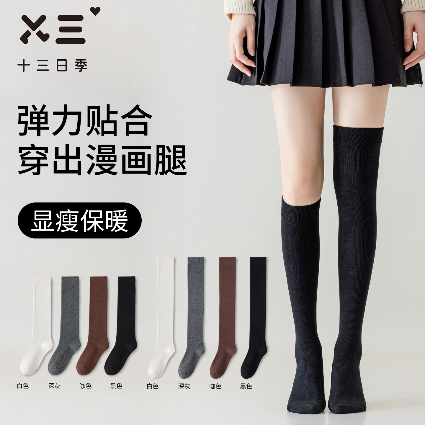 女士小腿袜秋冬保暖吸汗透气抑菌防臭jk百搭学院风显瘦长筒过膝袜,女士内衣/男士内衣/家居服,长筒袜,淘宝优惠券,粉丝福利购,淘宝优惠卷