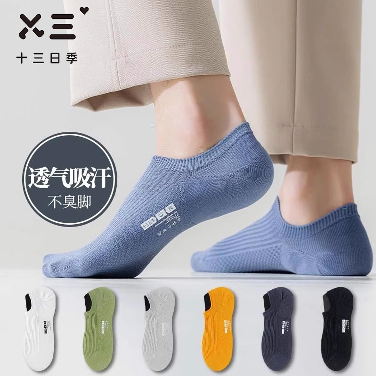 男士运动船袜夏秋纯棉网眼吸汗透气抑菌防臭隐形休闲百搭短筒袜子,女士内衣/男士内衣/家居服,船袜,淘宝优惠券,粉丝福利购,淘宝优惠卷