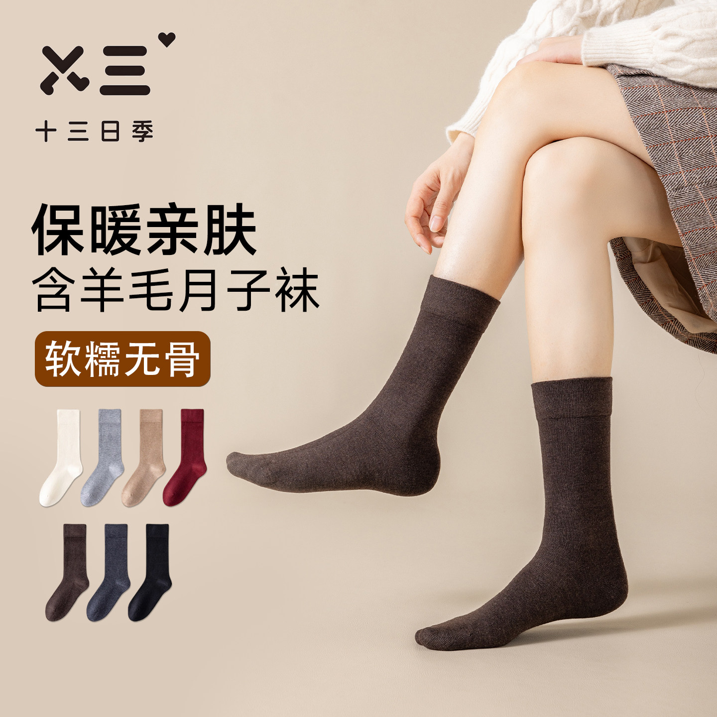 女士含羊毛月子堆堆袜秋冬加厚保暖抑菌防臭亲肤无骨百搭中筒袜子,女士内衣/男士内衣/家居服,中筒袜,淘宝优惠券,粉丝福利购,淘宝优惠卷