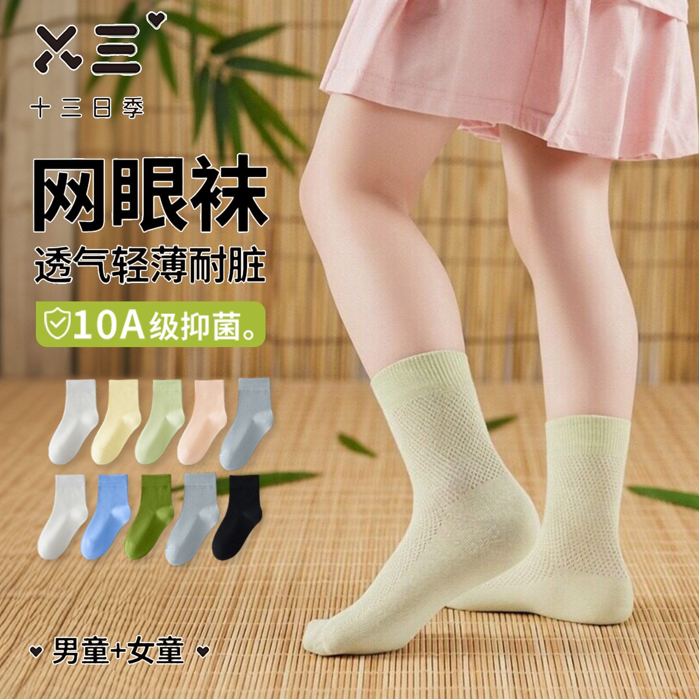 男女儿童袜子夏季纯棉10A抑菌防臭吸汗透气无骨运动休闲中筒袜子