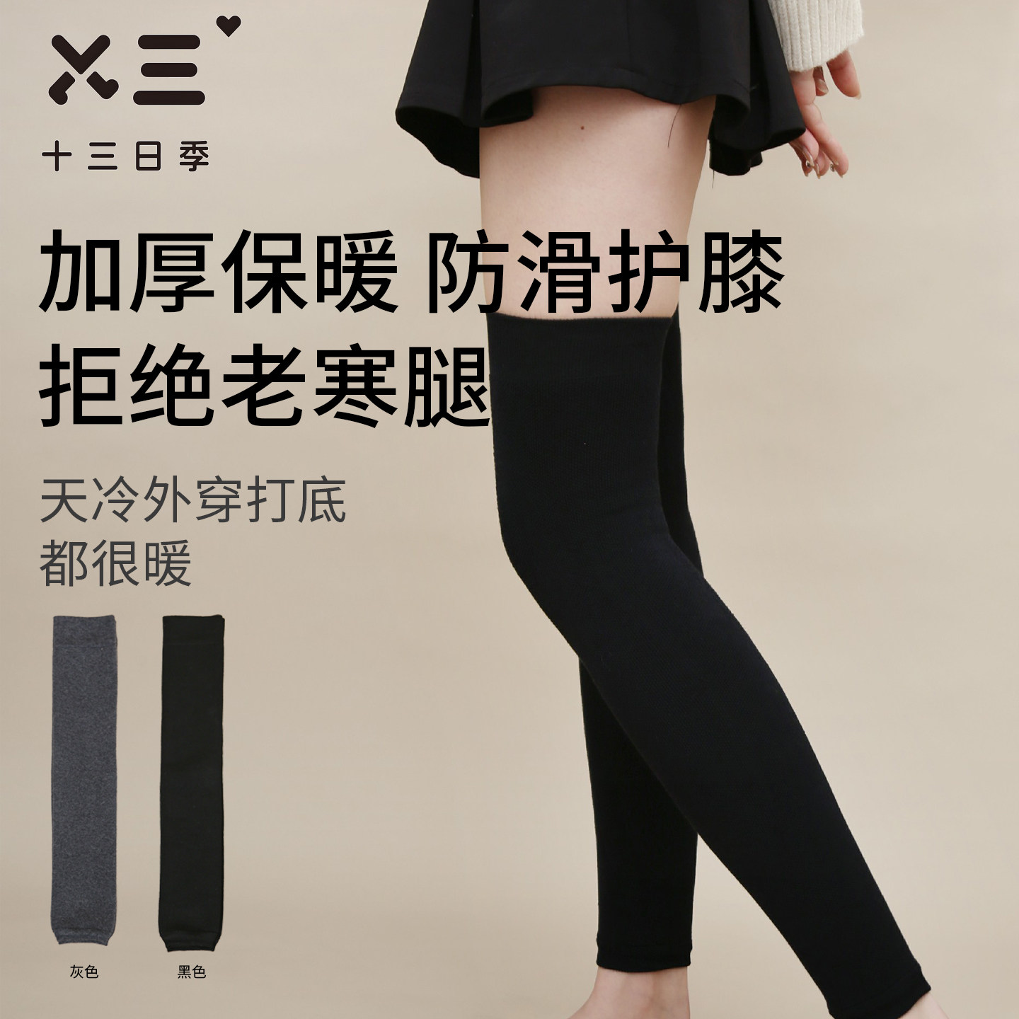 女士小腿袜护膝腿套秋冬加厚毛圈保暖显瘦jk微压防滑长筒过膝袜子,女士内衣/男士内衣/家居服,长筒袜,淘宝优惠券,粉丝福利购,淘宝优惠卷