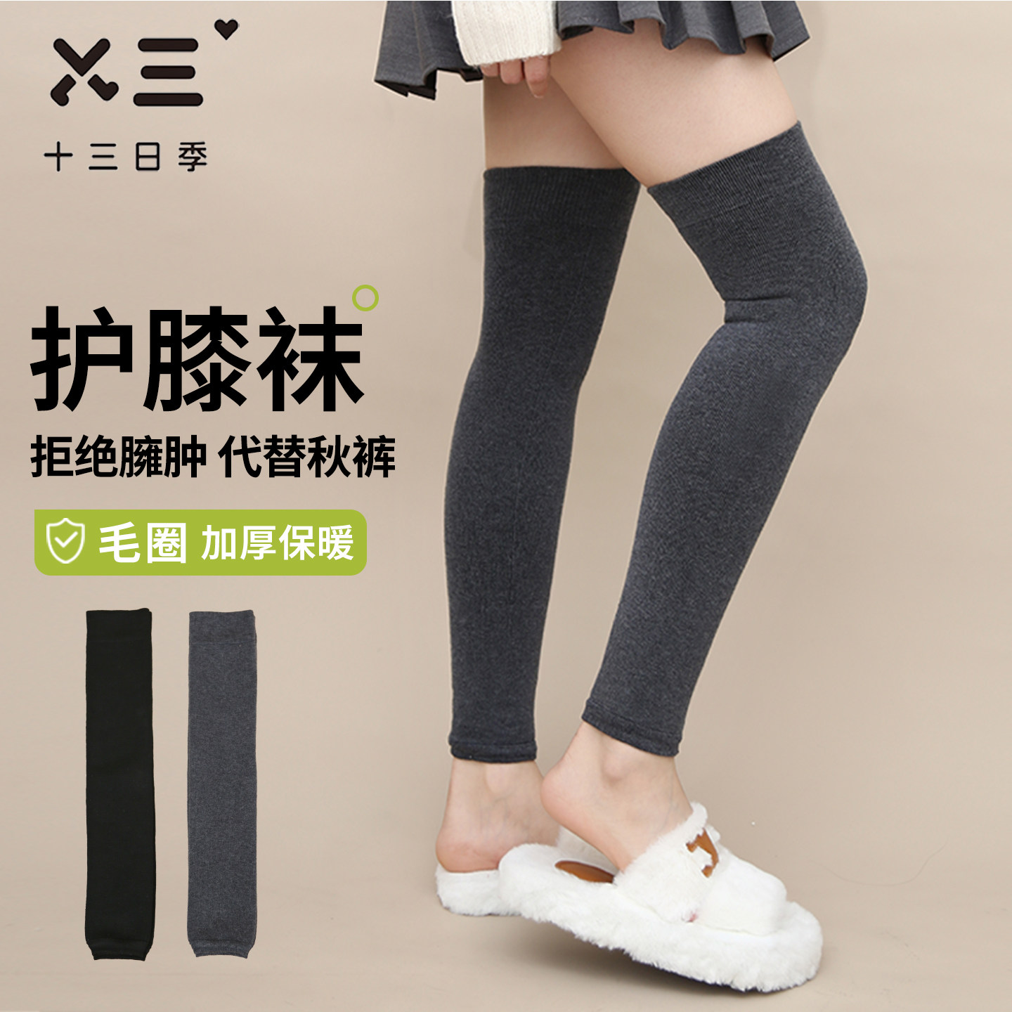 女士小腿袜护膝腿套春季加厚毛圈保暖显瘦jk微压显瘦长筒过膝袜子