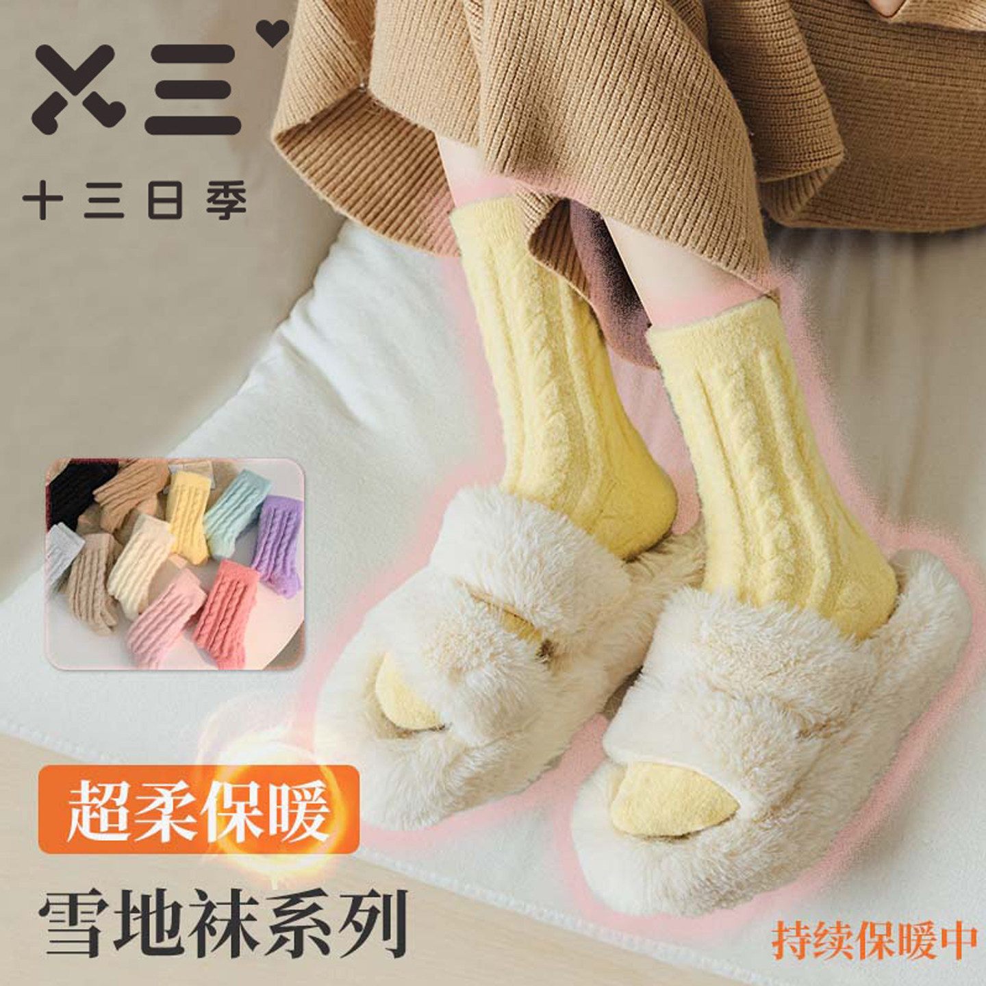 女士秋冬加毛加绒加厚保暖袜