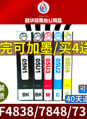 适用原装爱普生WF-4838 7848 7318 7841打印机墨盒T05U T05N墨水