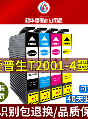 适用爱普生T2001XL墨盒WF2520 WF2530 WF2540 XP100 200 300 400