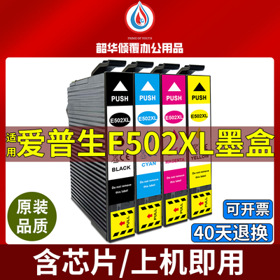 适用爱普生T502XL墨盒XP-5100 XP-5105 WF2860 WF2865打印机墨水