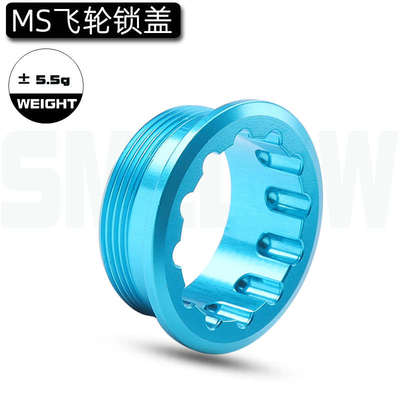 适用于喜马诺12速飞轮锁盖自行车 MS塔基飞轮盖子M7100 6100 8100