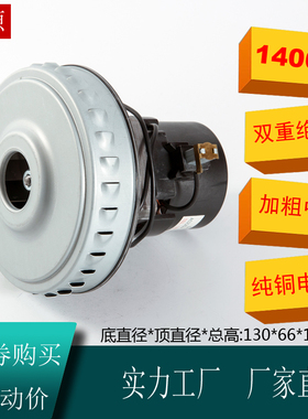 V2Z-P25吸尘器配件电机马达JN201 JN202 JN502 GS-P25 全铜1400W