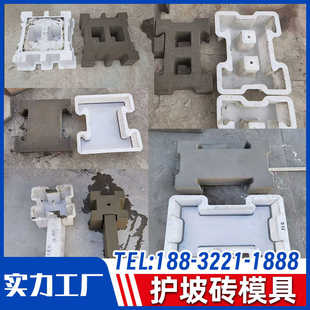 混凝土联锁块摸具生态护坡模具自嵌式挡土墙磨具铰链式连护坡模型