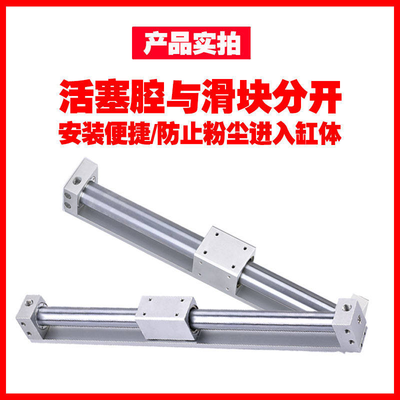 原装SMC磁偶式无杆气缸CY1R/CY3R/6/10/15/20/25/32/40/50/63导轨 - 实物图