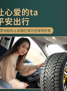 235冬季雪地轮胎40/45/50/55/60/65/70/75R15R16R17R18R19R20 C