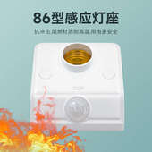 河森86型人体感应开关灯座楼道延时220v红外线智能自动带光控家用
