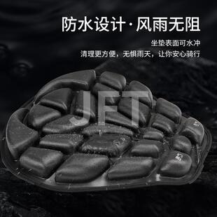 JFT摩托车坐垫套气囊充气减压防水透气越野长途加装电动车舒服垫