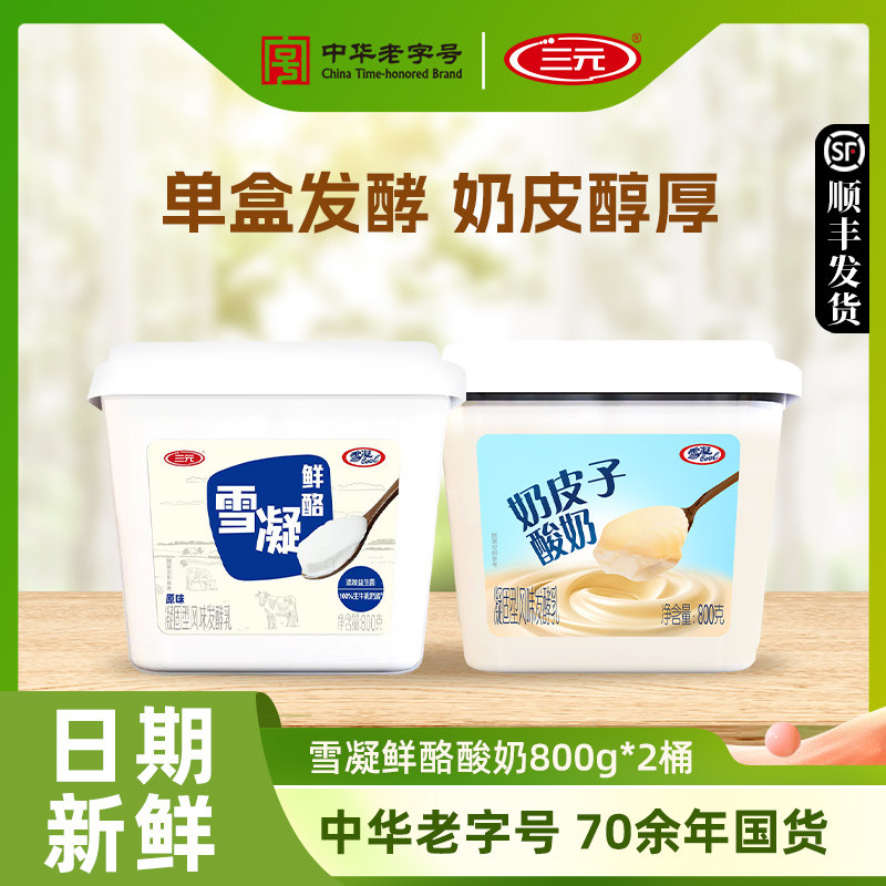 ���ڲ���������ԭζ800g*1+��Ƥ��800g*1 ѩ����������ԭζ��ζ������