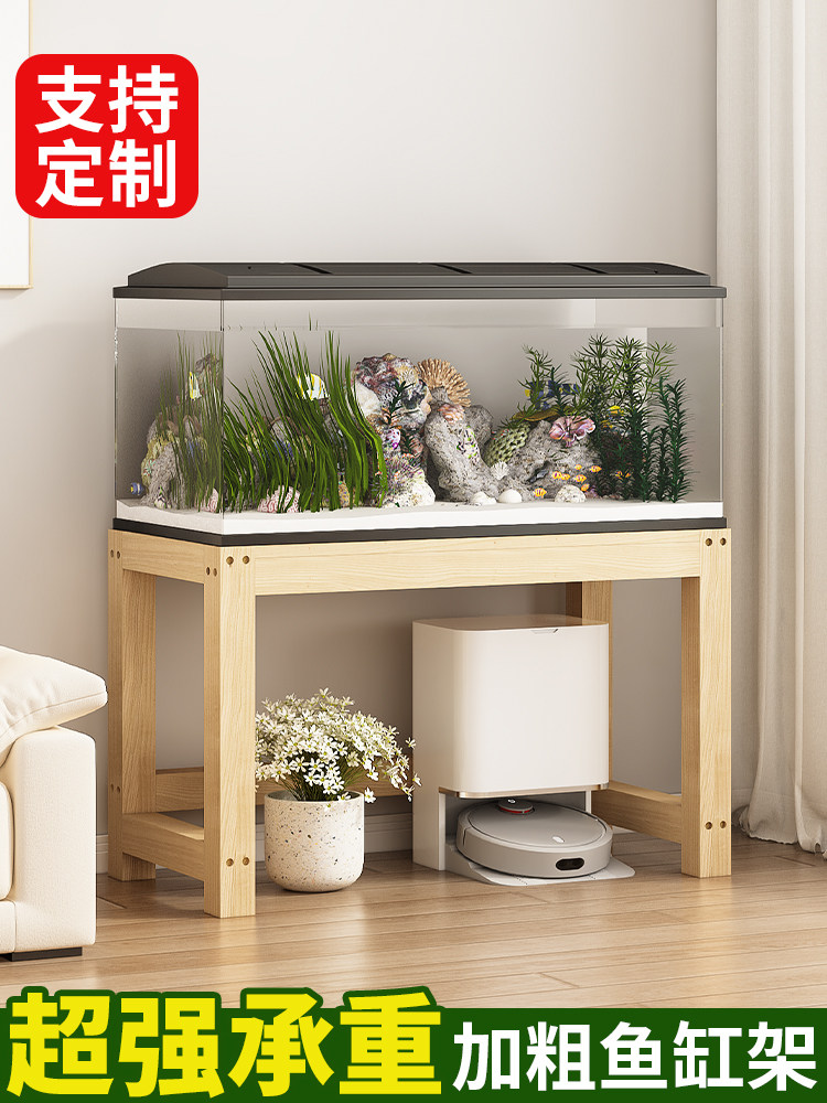 鱼缸架底座支架专用架承重扫地机器人置物架实木落地客厅客厅边几