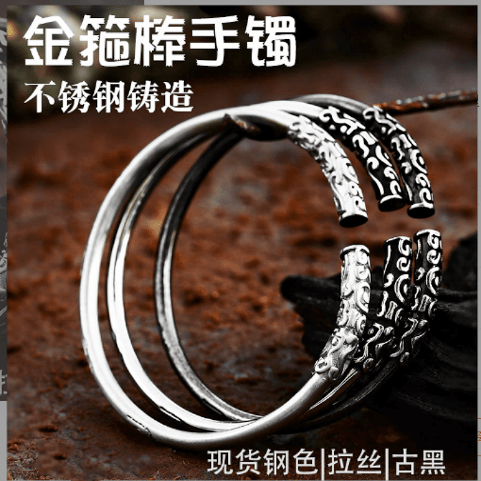 ROCK PUNK复古齐天大圣悟空如意金箍棒手镯手工民族风可调节手链