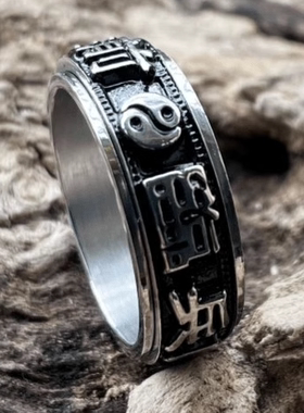 ROCK PUNK中国民族风太极九字箴言钛钢戒指可转动不掉色国潮指环