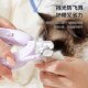 宠物指甲剪狗狗猫咪专用新手照血线防抓咬幼猫小型犬泰迪比熊博美