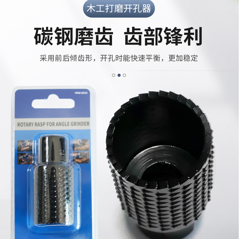 角磨机磨头木工专用钻孔器硬木材去皮实木头扩孔打磨工具两用神器