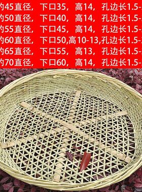 竹编制品簸箕筐稻谷饭店豆腐筛子大孔网筛圆形晾晒家用大号农家蓝