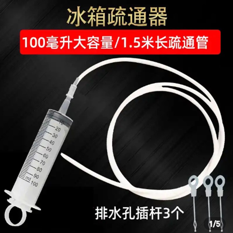 冰箱疏通器疏通水道神器清洁软管输通工具出水孔堵塞蔬通管排水孔