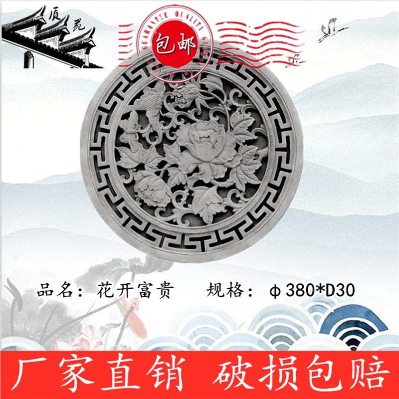仿古砖雕挂件中式影壁墙浮雕装饰古建青砖圆形装饰砖雕38cm圆形砖