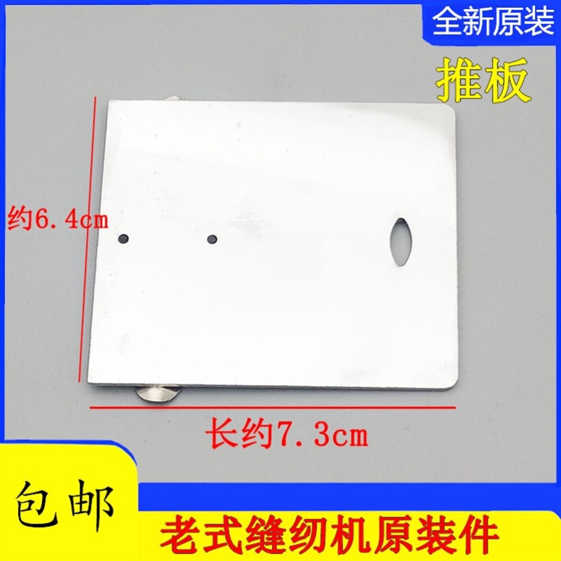 蜜蜂红岩牡丹大桥牌老式缝纫机配件大全牙叉送布曲柄大连杆抬牙轴