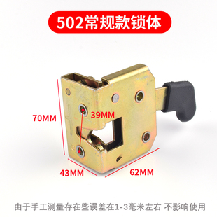 金彭电动三轮车门锁封闭四轮车全棚车门内锁板锁块锁体内锁扣配件